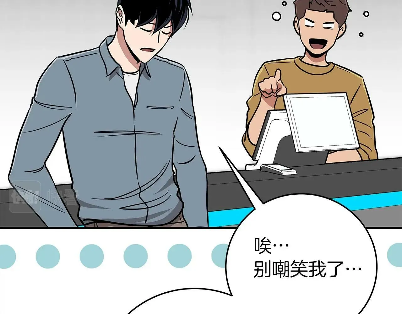 第44话 对立十大公会 第62页