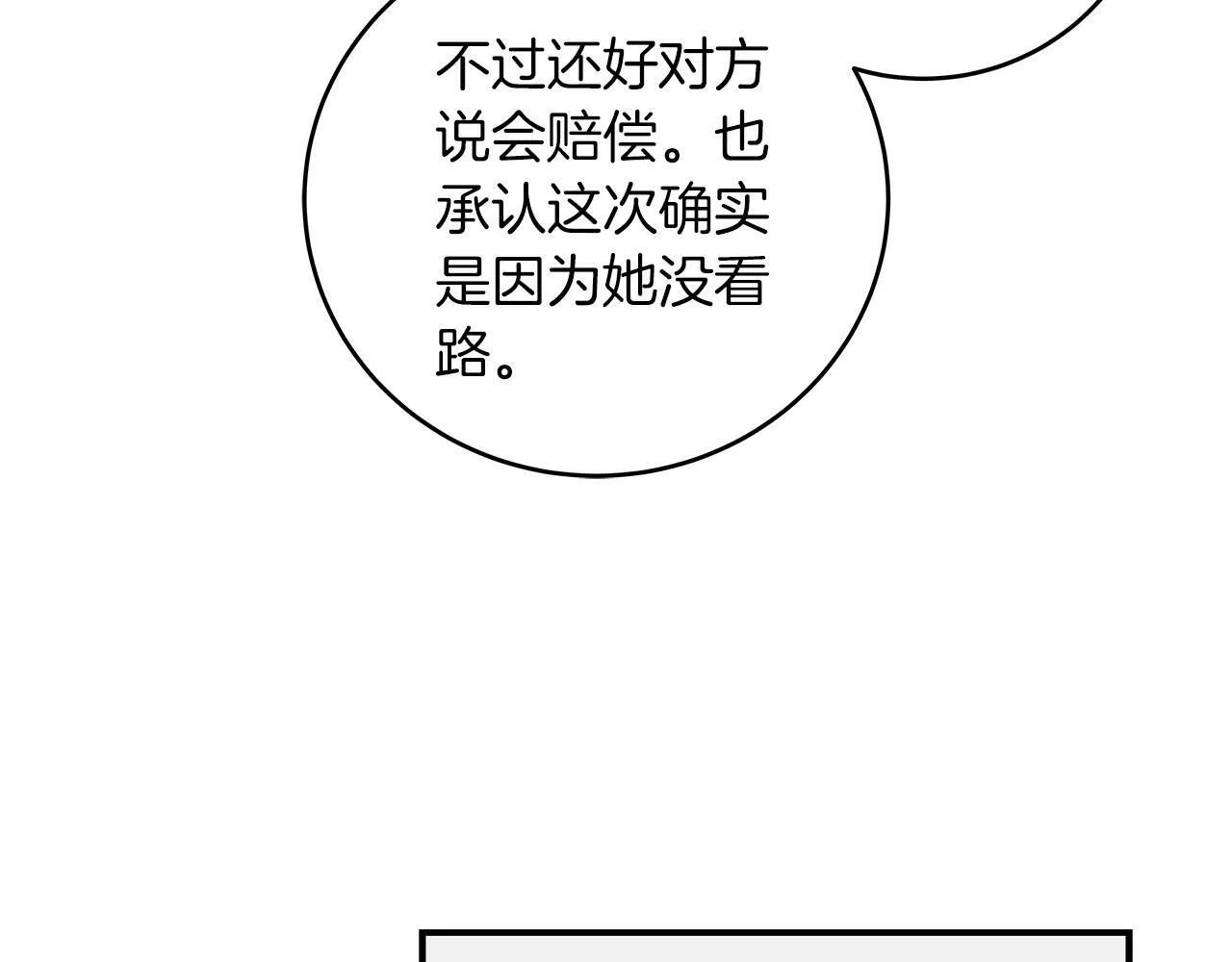 第44话 对立十大公会 第63页