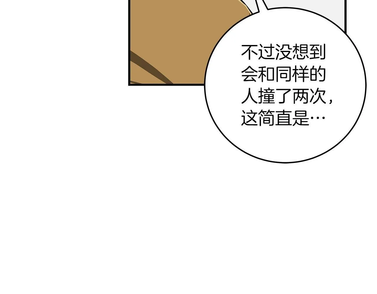 第44话 对立十大公会 第65页