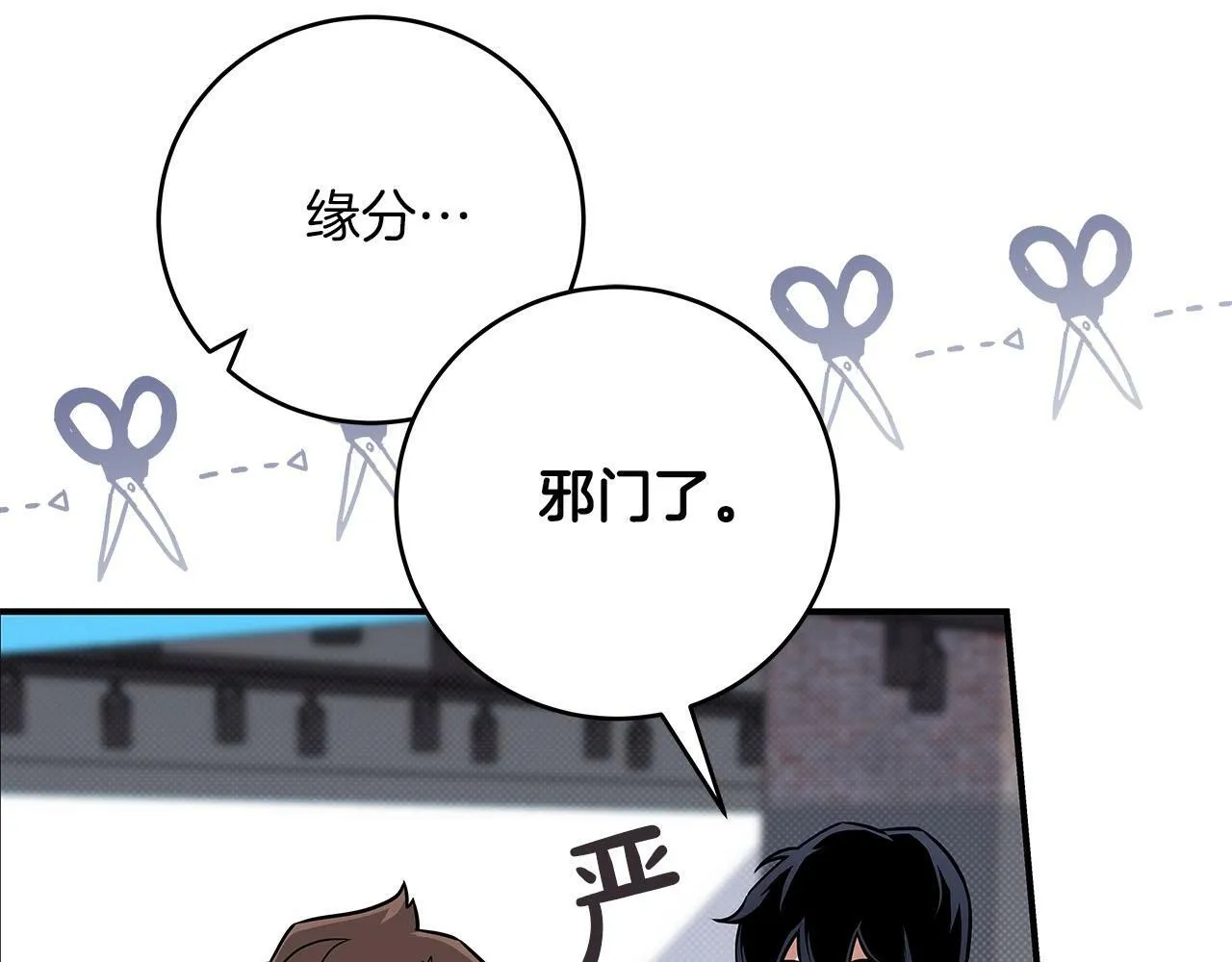 第44话 对立十大公会 第67页