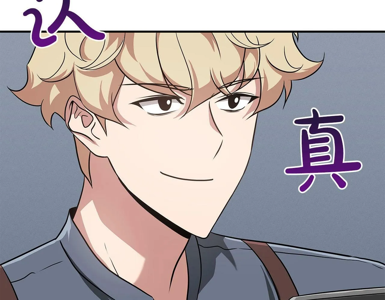 第44话 对立十大公会 第93页