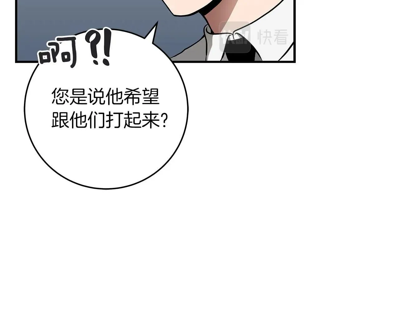 第44话 对立十大公会 第103页