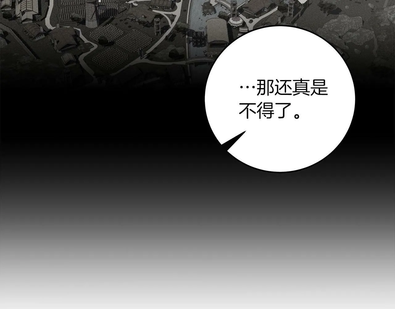 第44话 对立十大公会 第115页