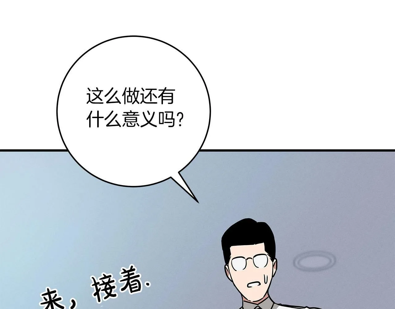 第44话 对立十大公会 第123页