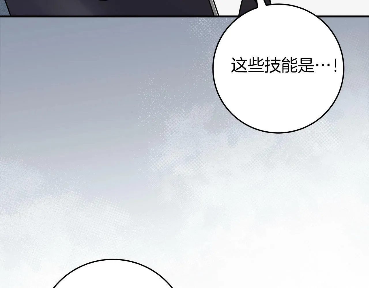 第44话 对立十大公会 第126页