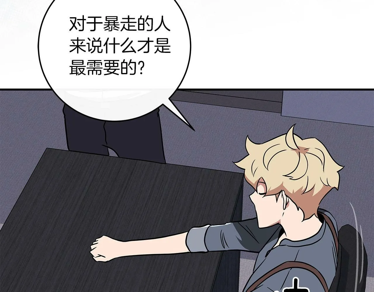 第44话 对立十大公会 第127页