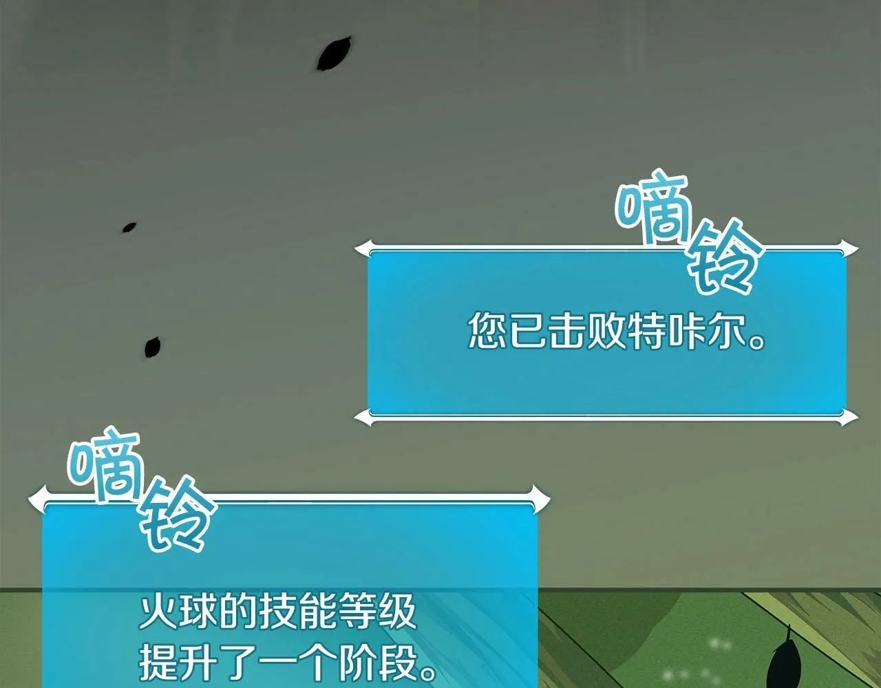 第44话 对立十大公会 第139页