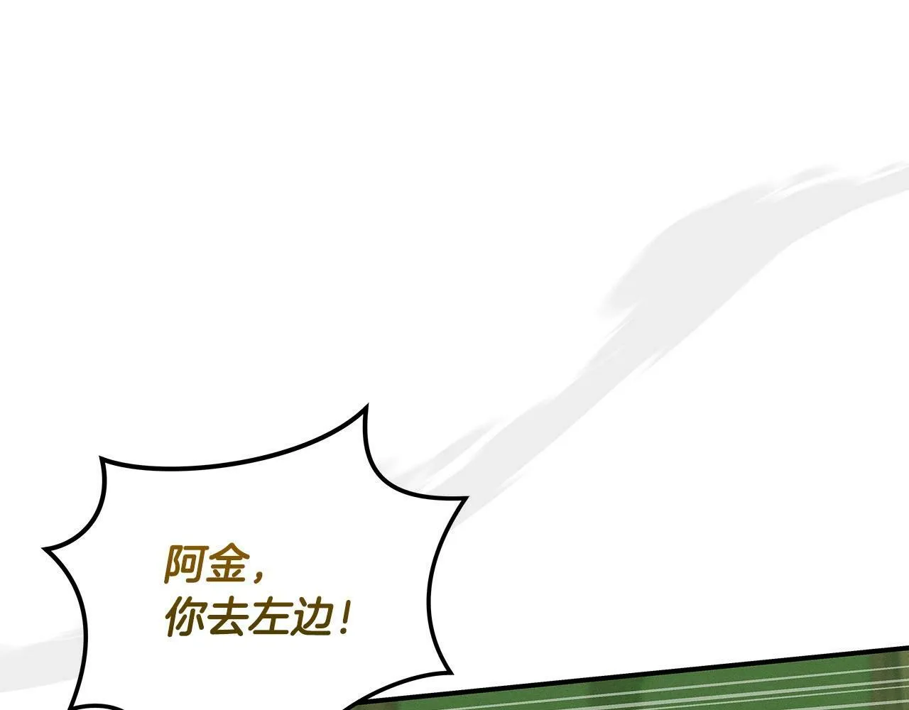 第44话 对立十大公会 第146页