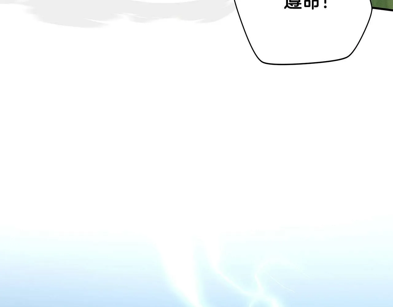 第44话 对立十大公会 第148页