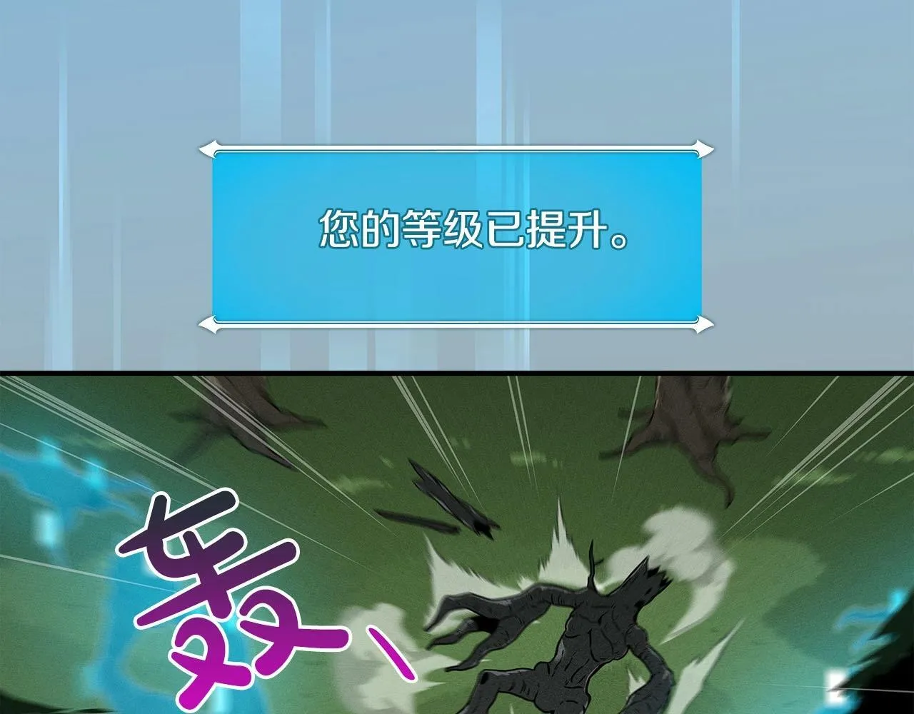 第44话 对立十大公会 第166页