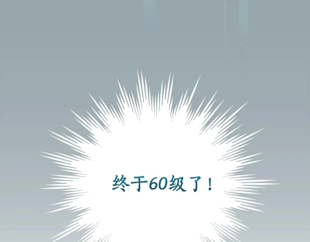 第44话 对立十大公会 第168页