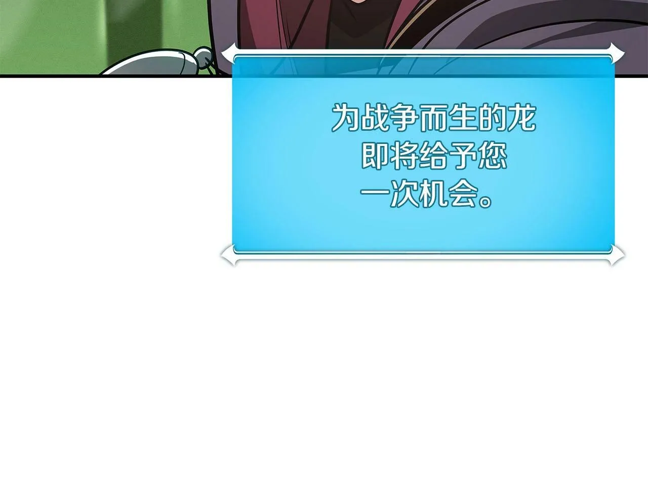 第44话 对立十大公会 第170页
