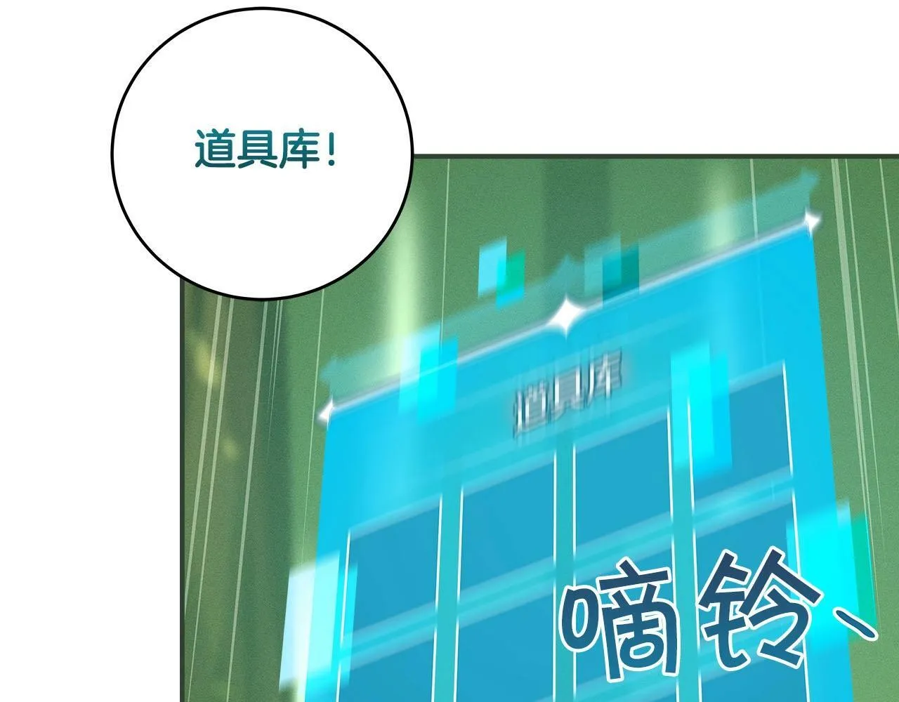 第44话 对立十大公会 第171页