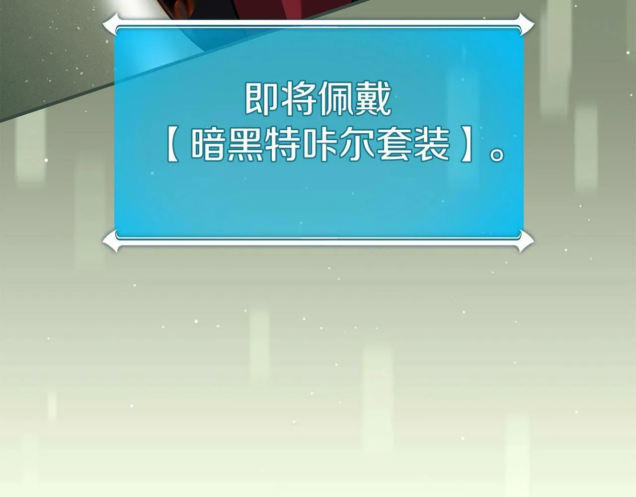 第44话 对立十大公会 第176页