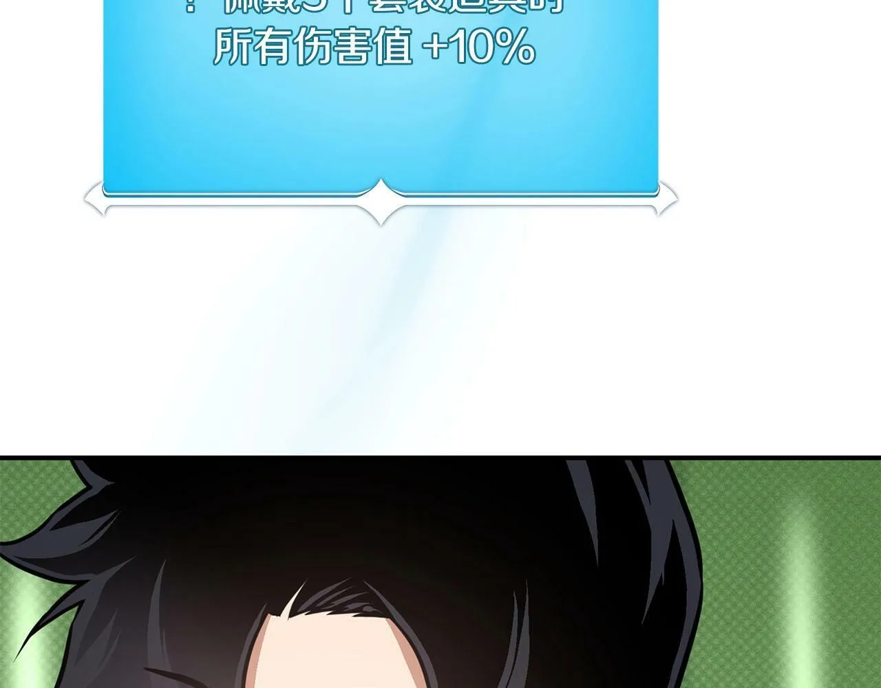 第45话 合影 第10页