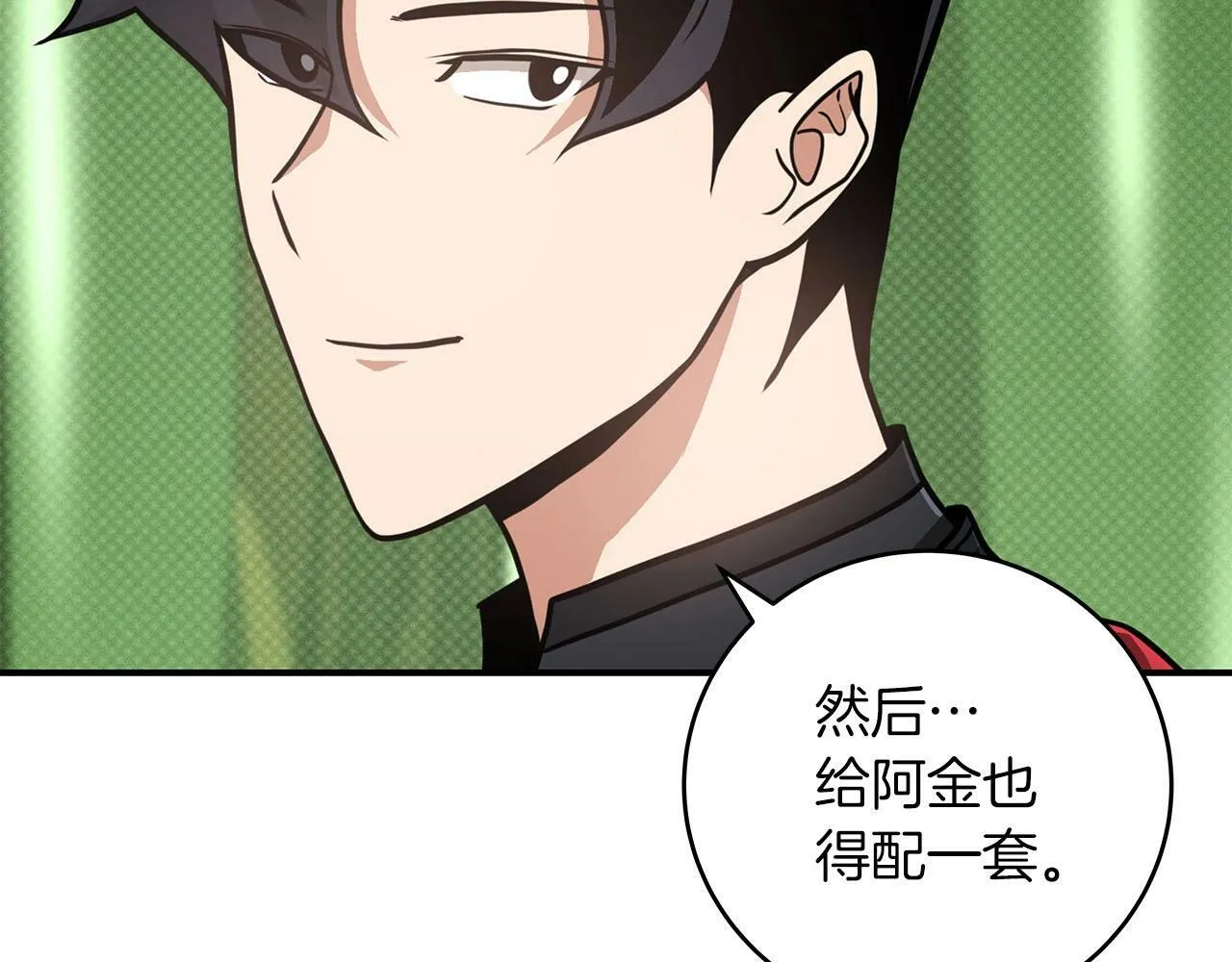 第45话 合影 第11页