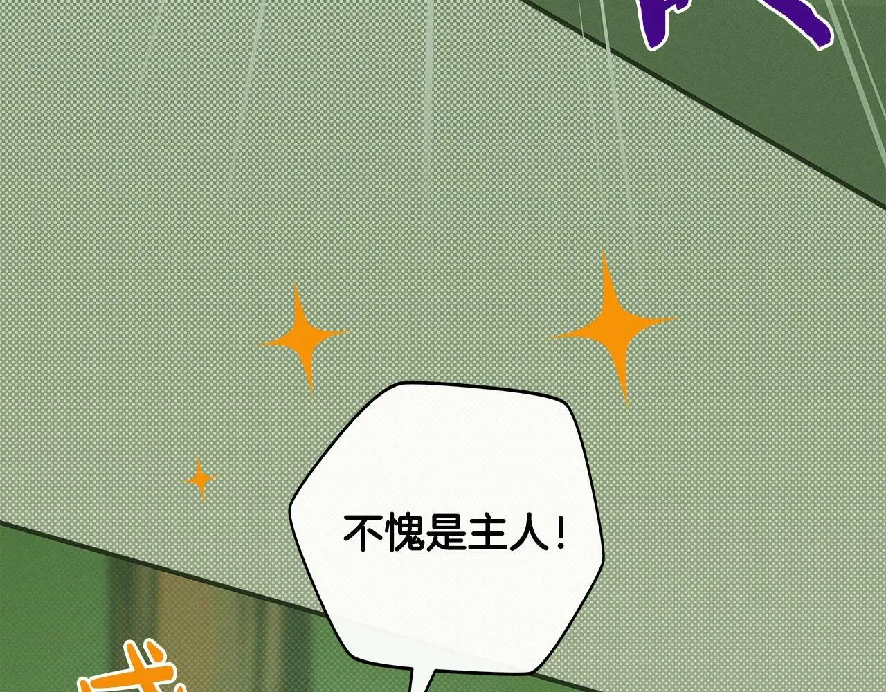 第45话 合影 第17页