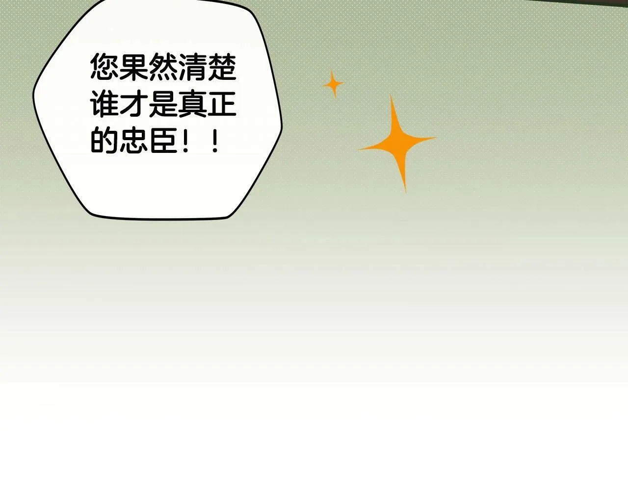 第45话 合影 第19页
