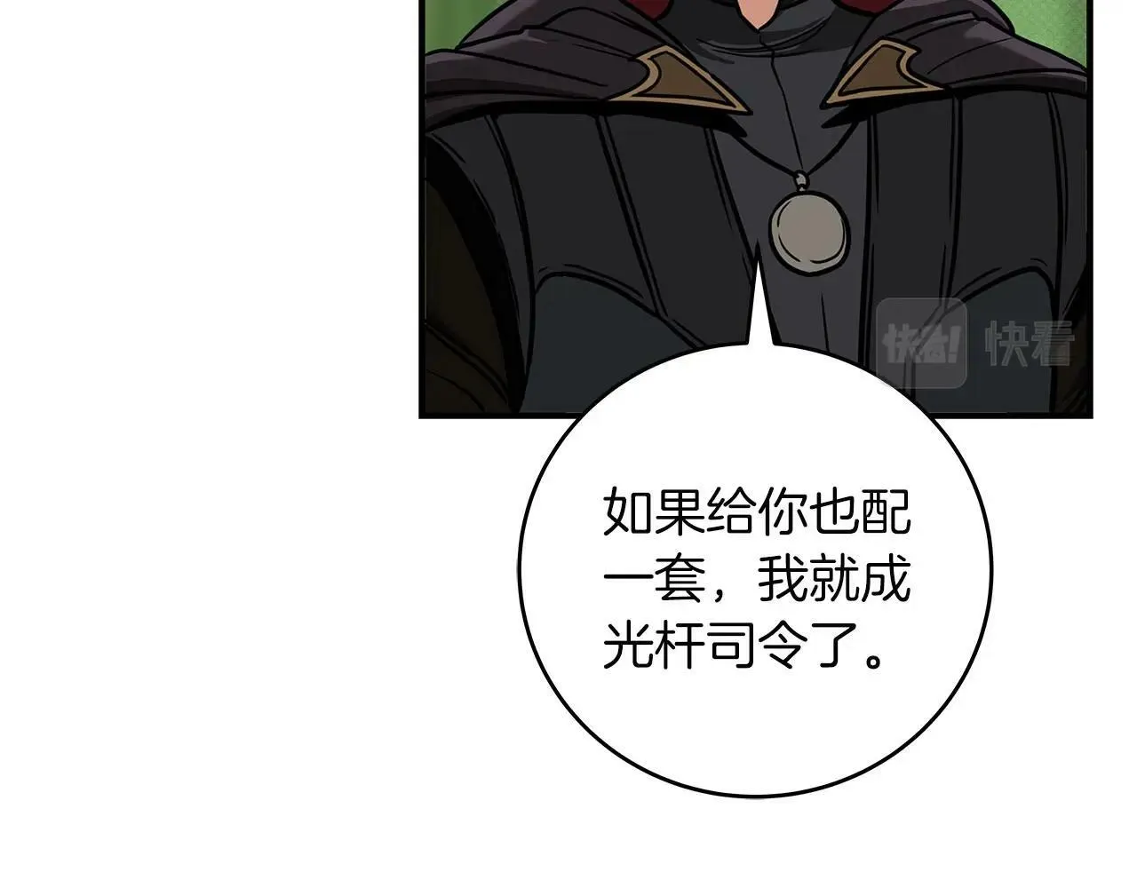 第45话 合影 第24页