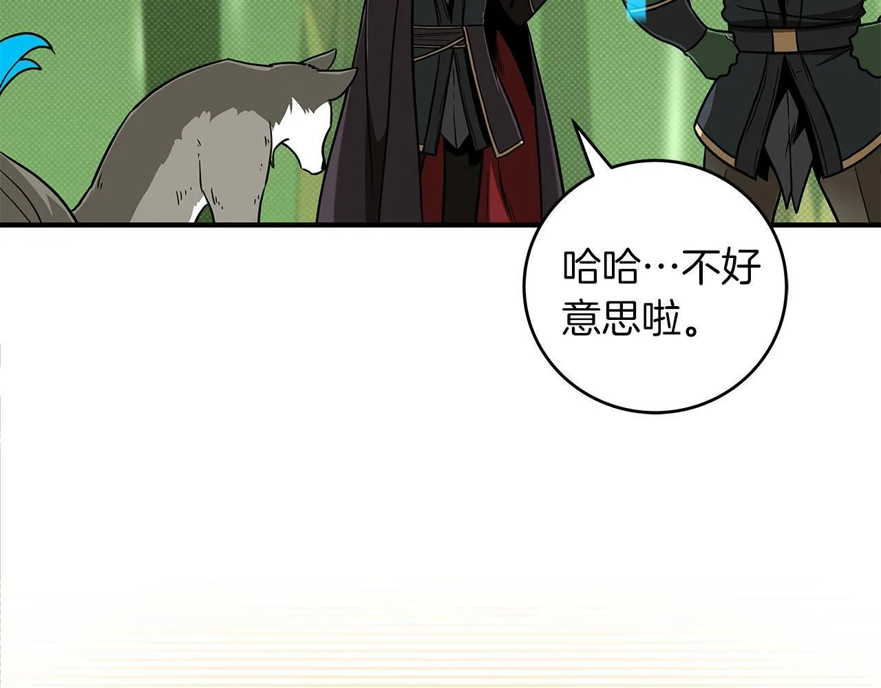 第45话 合影 第26页