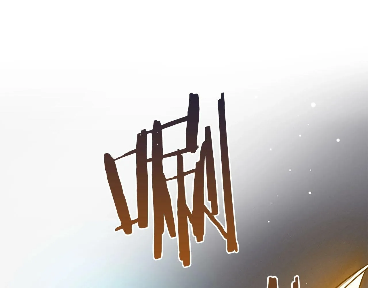第45话 合影 第30页