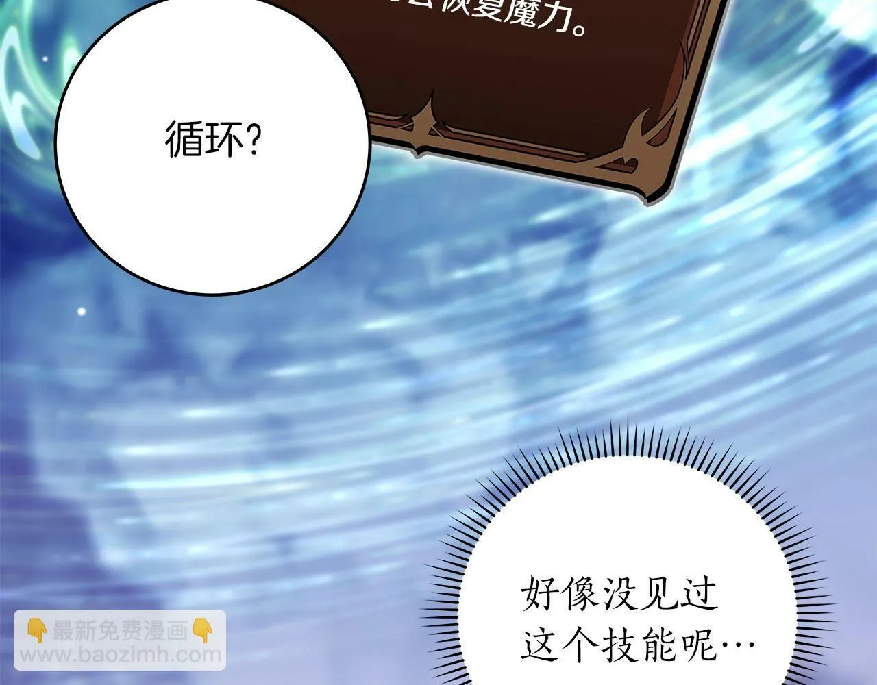 第45话 合影 第39页