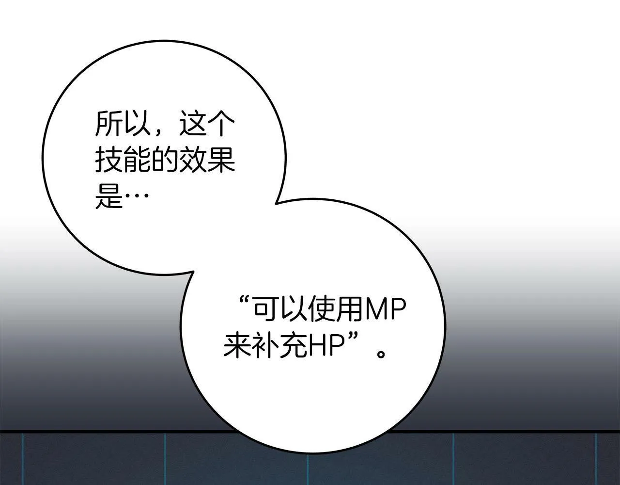 第45话 合影 第43页