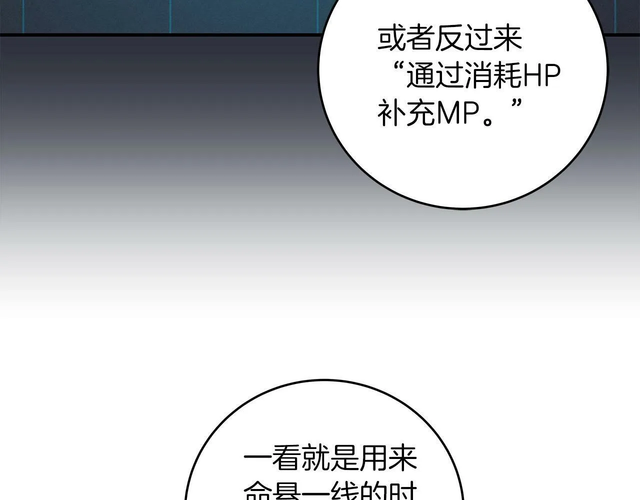 第45话 合影 第45页