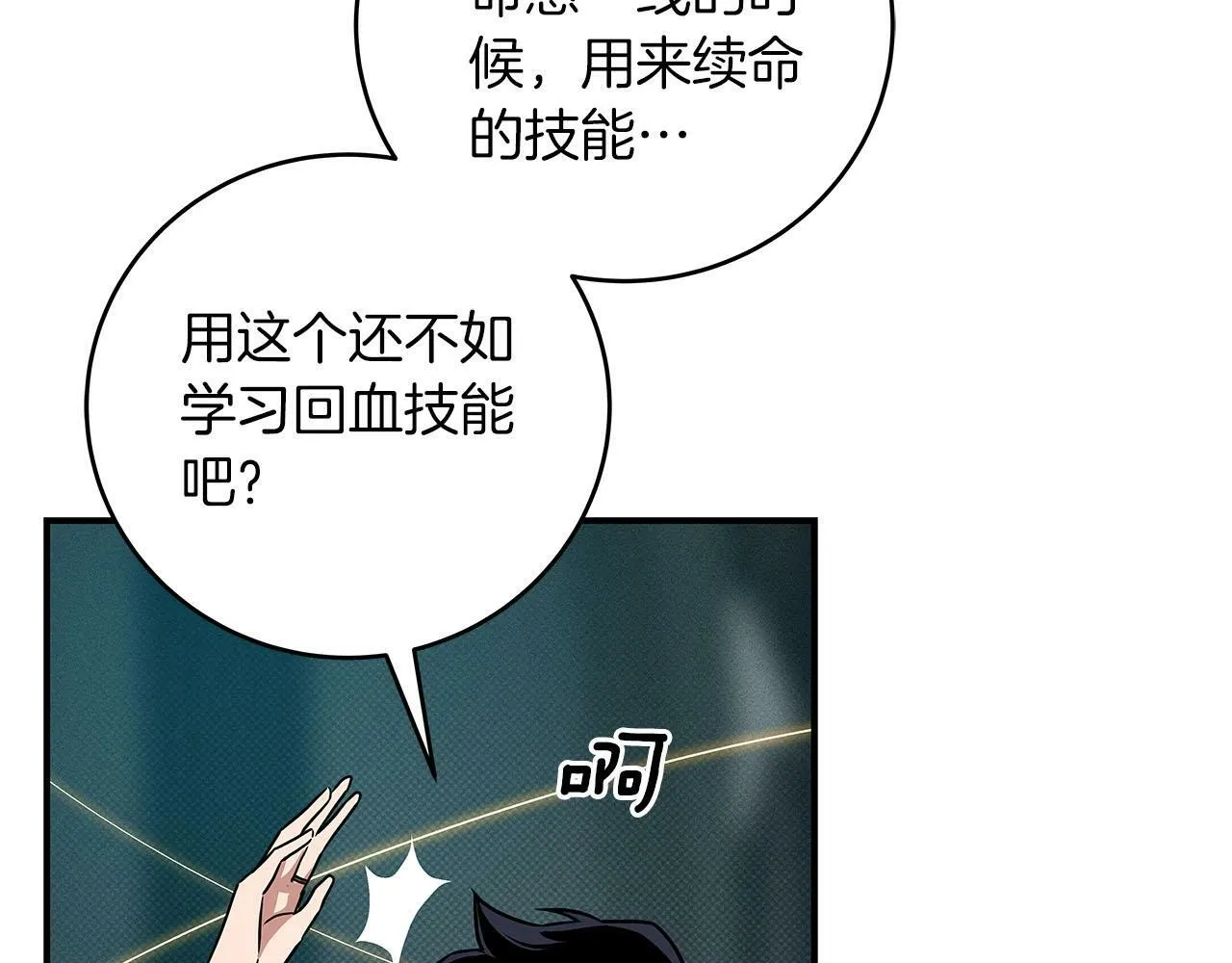第45话 合影 第46页
