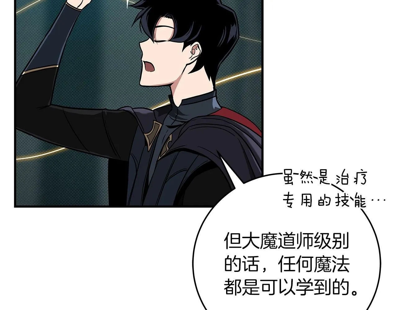第45话 合影 第47页