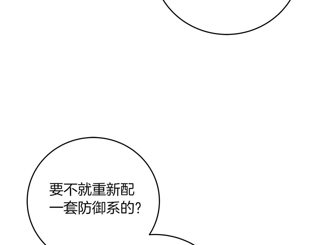 第45话 合影 第48页