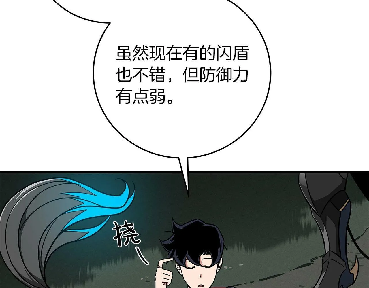 第45话 合影 第49页