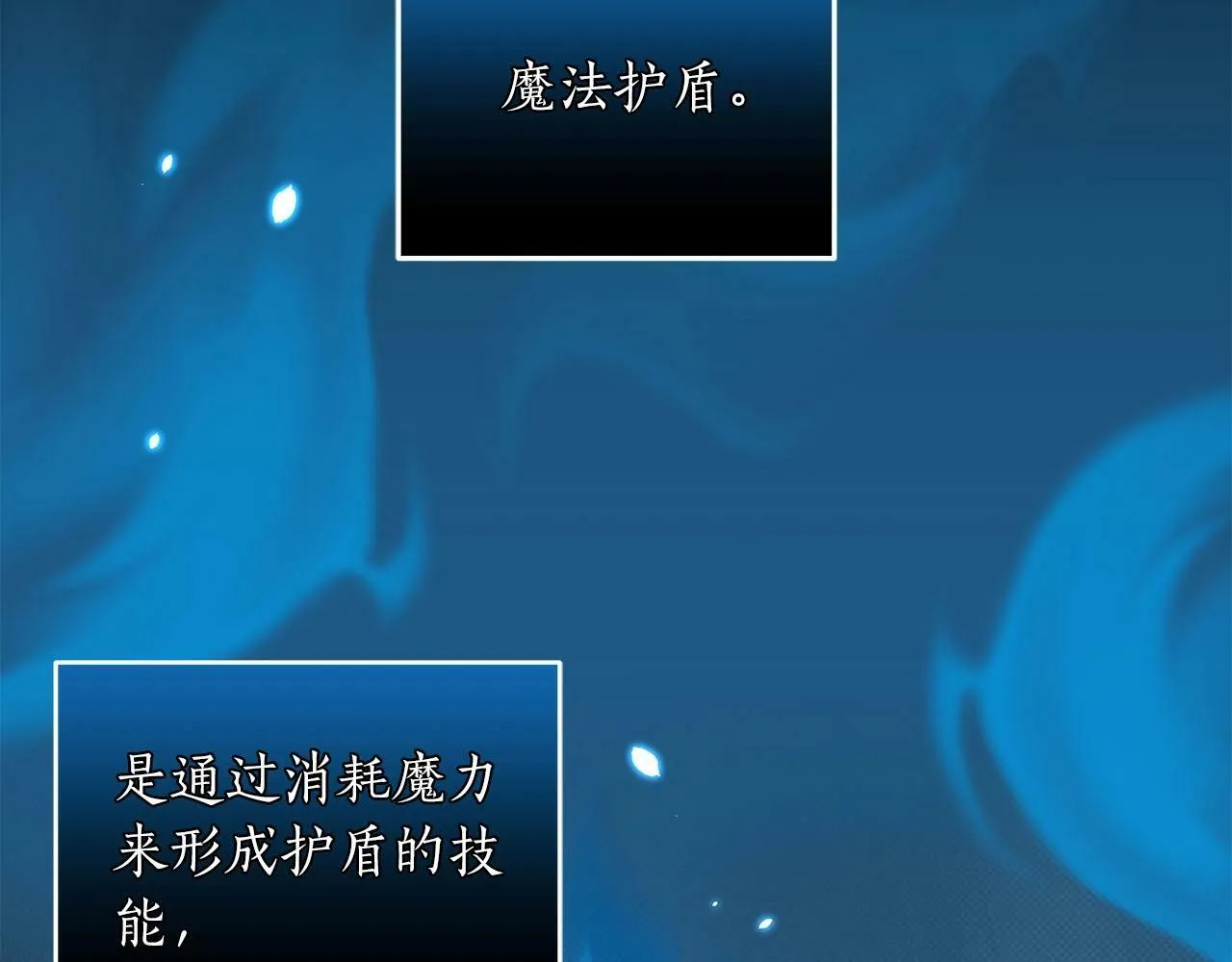 第45话 合影 第54页