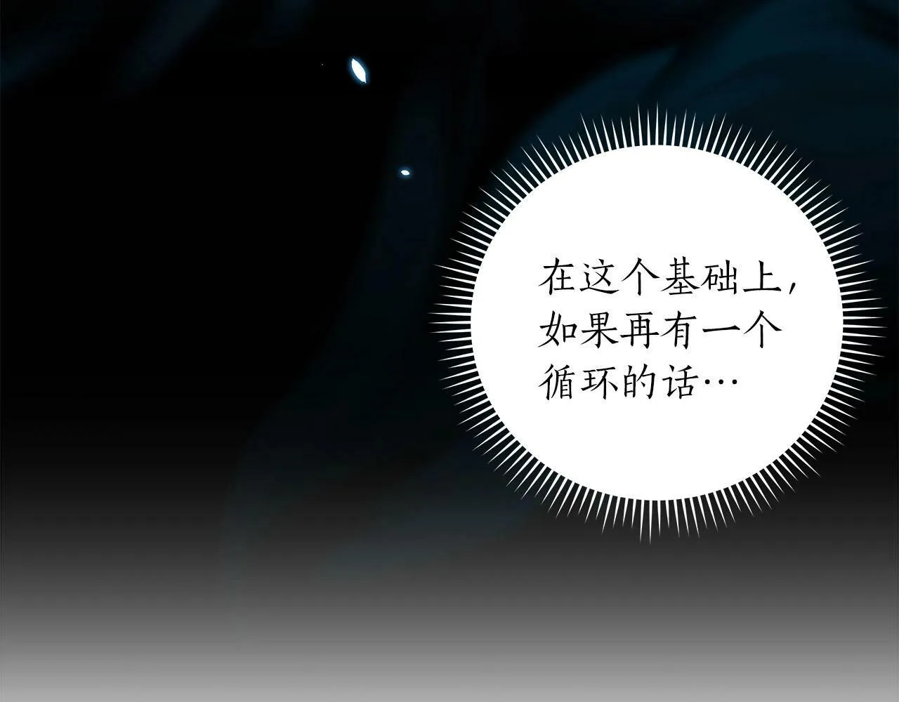 第45话 合影 第58页