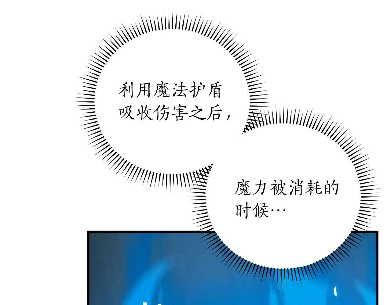 第45话 合影 第60页