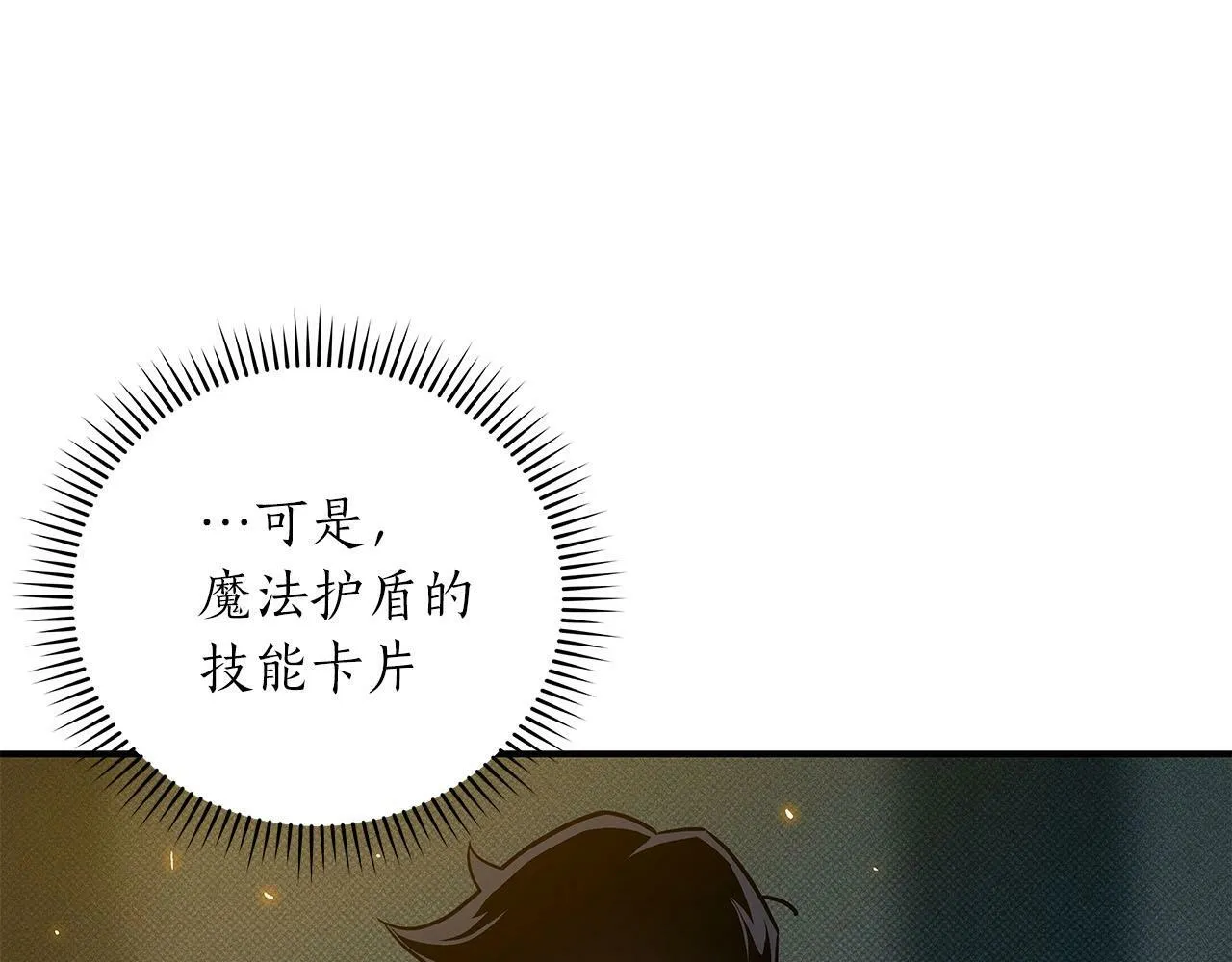 第45话 合影 第62页