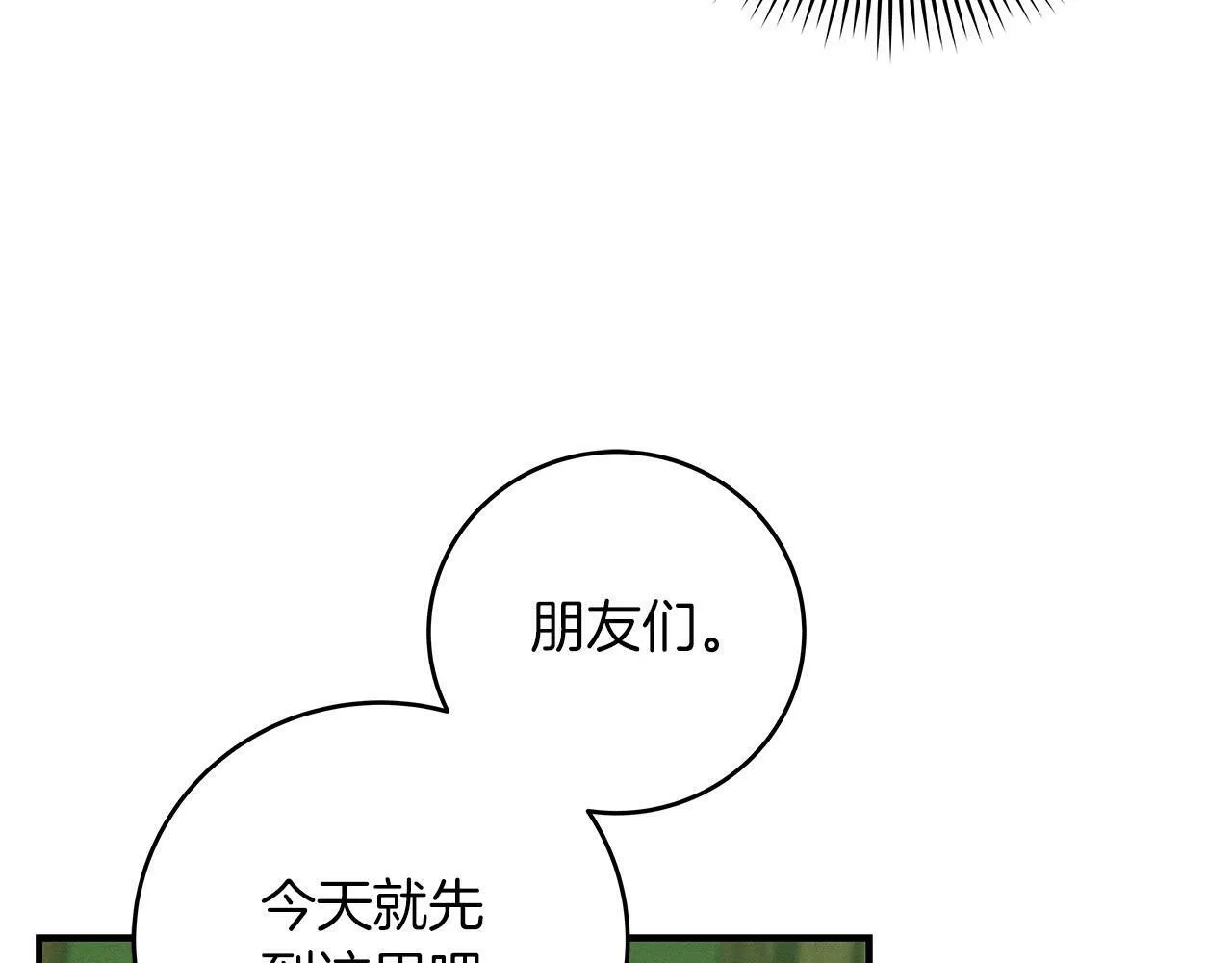 第45话 合影 第64页