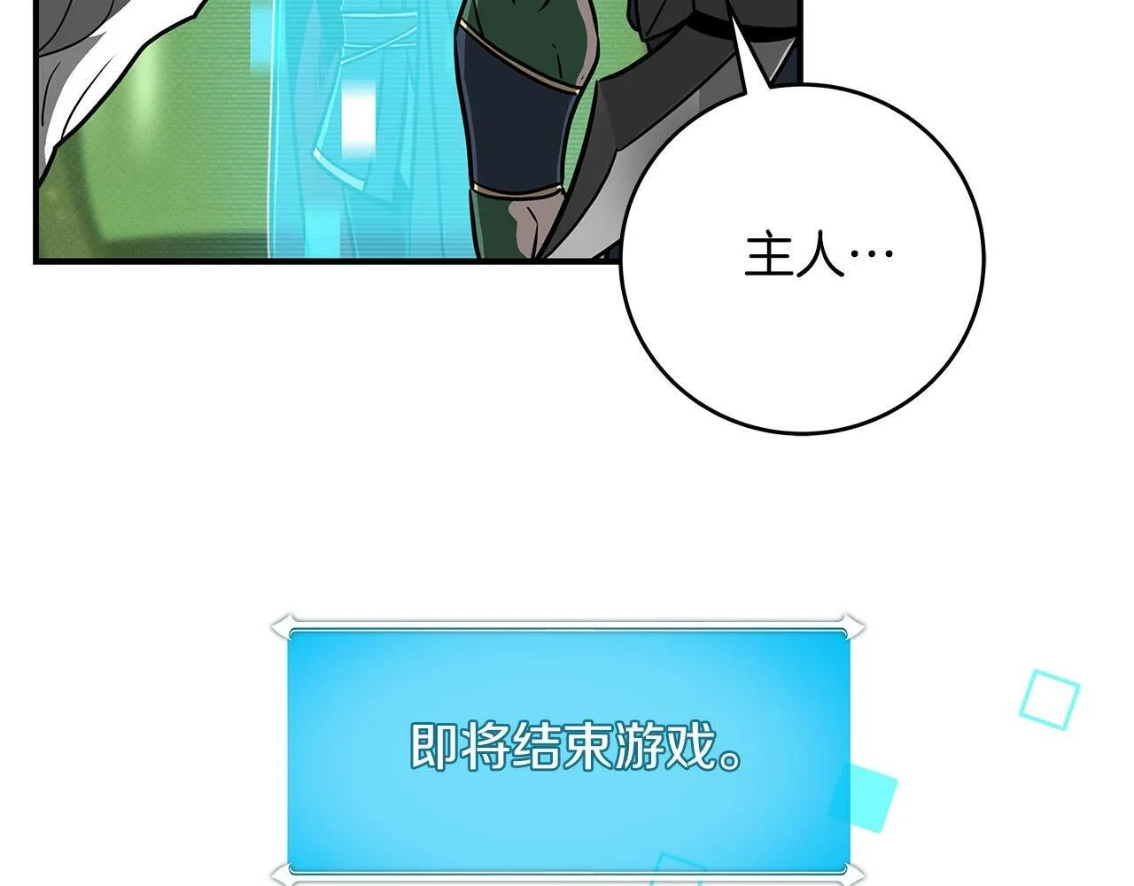 第45话 合影 第66页