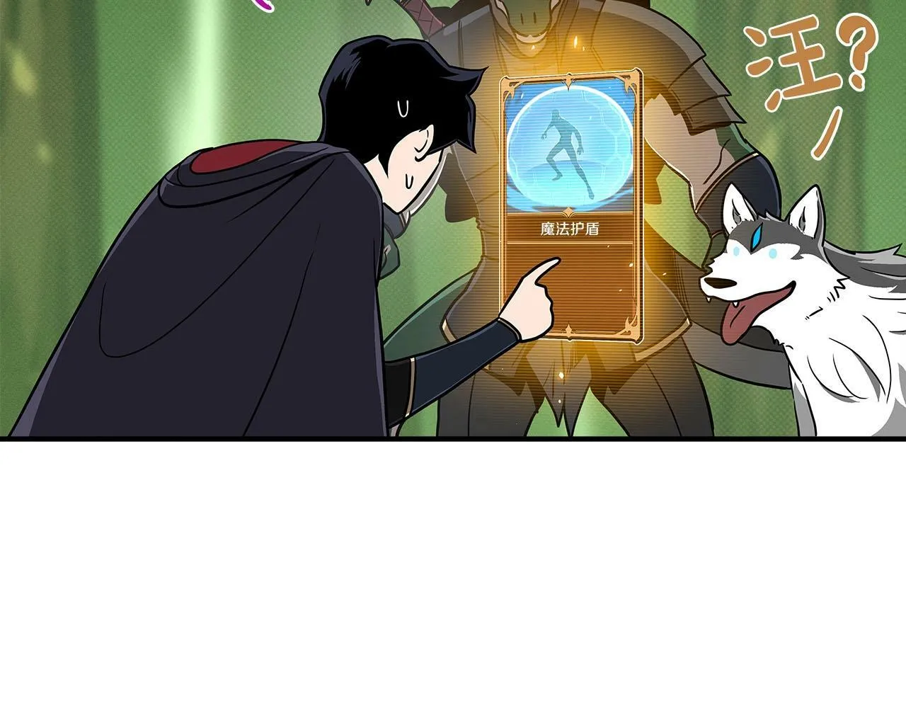 第45话 合影 第74页