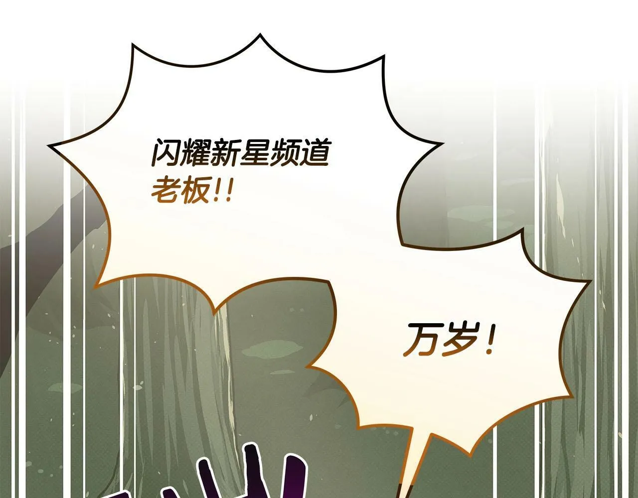 第45话 合影 第75页