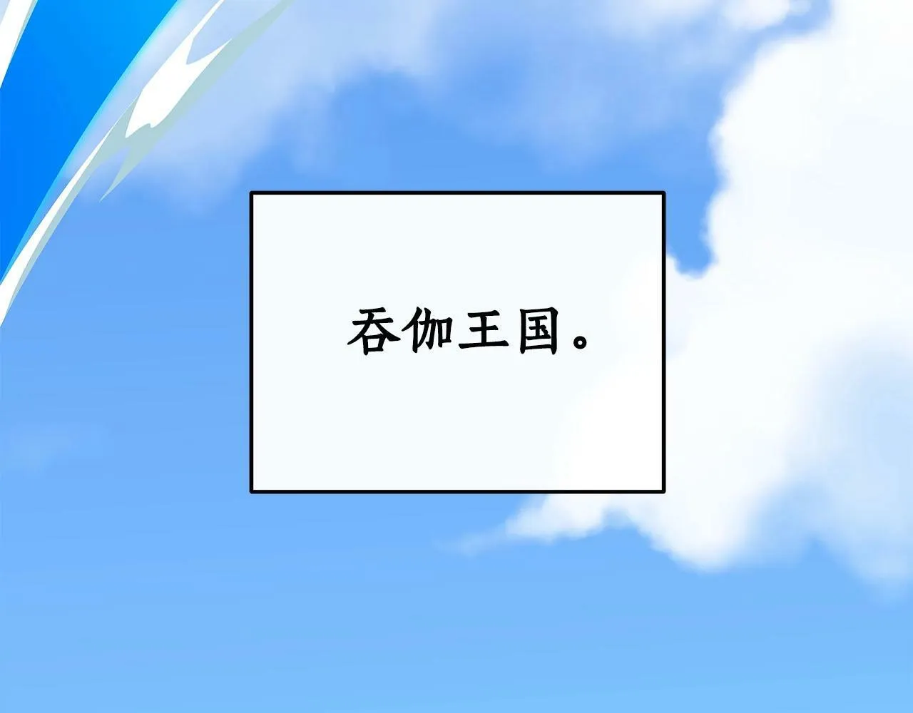 第45话 合影 第82页