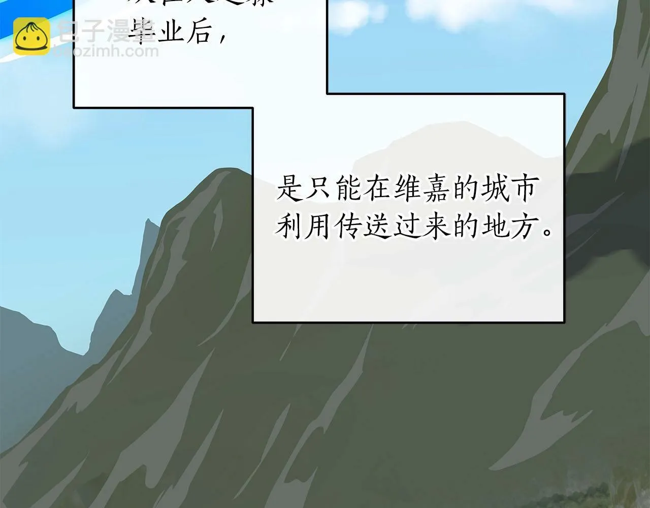 第45话 合影 第84页