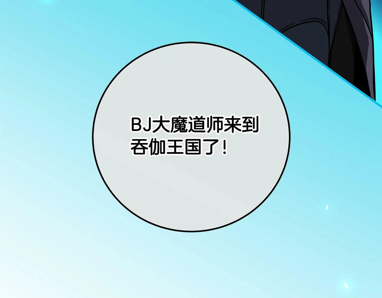 第45话 合影 第108页