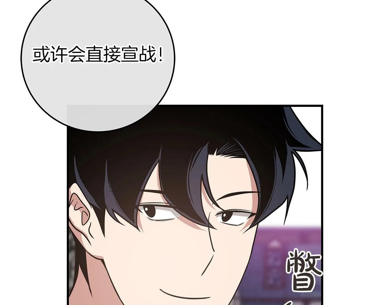 第45话 合影 第113页