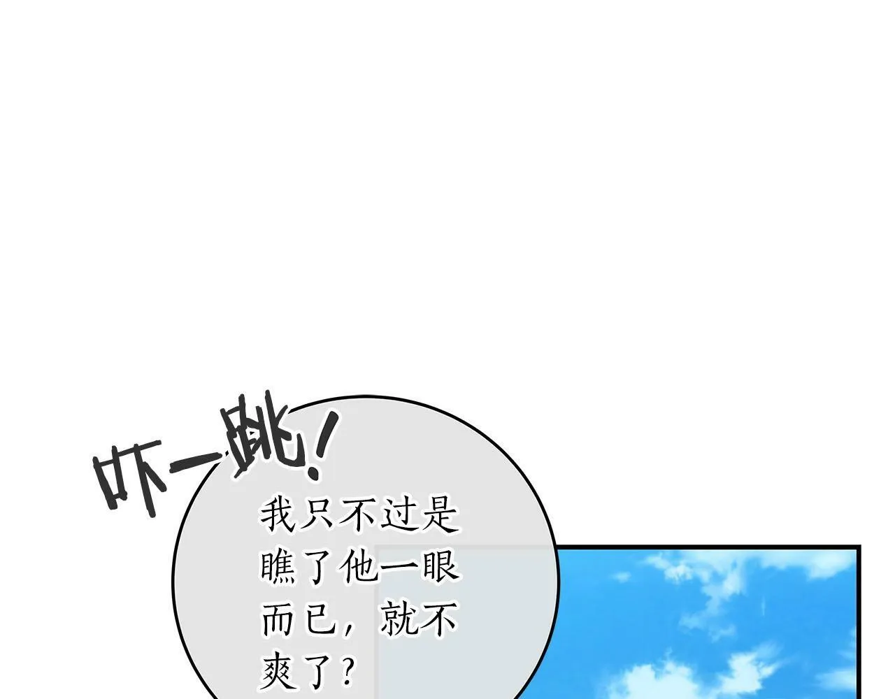 第45话 合影 第117页