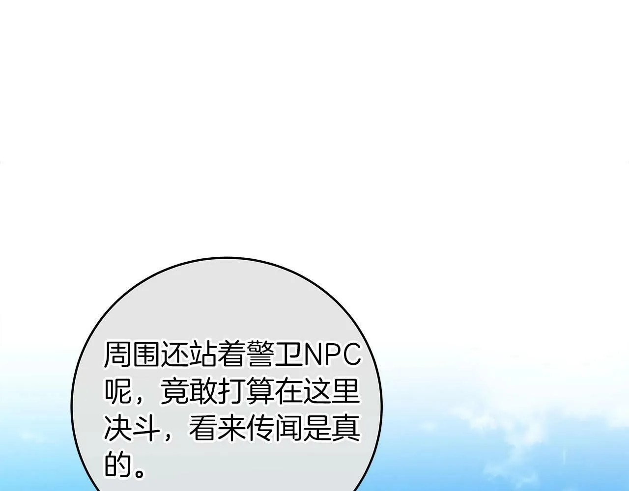第45话 合影 第119页
