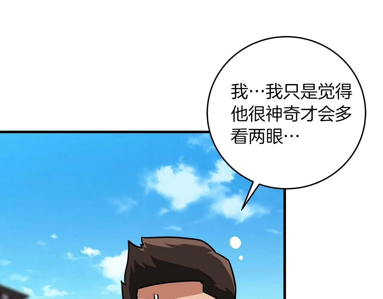 第45话 合影 第122页