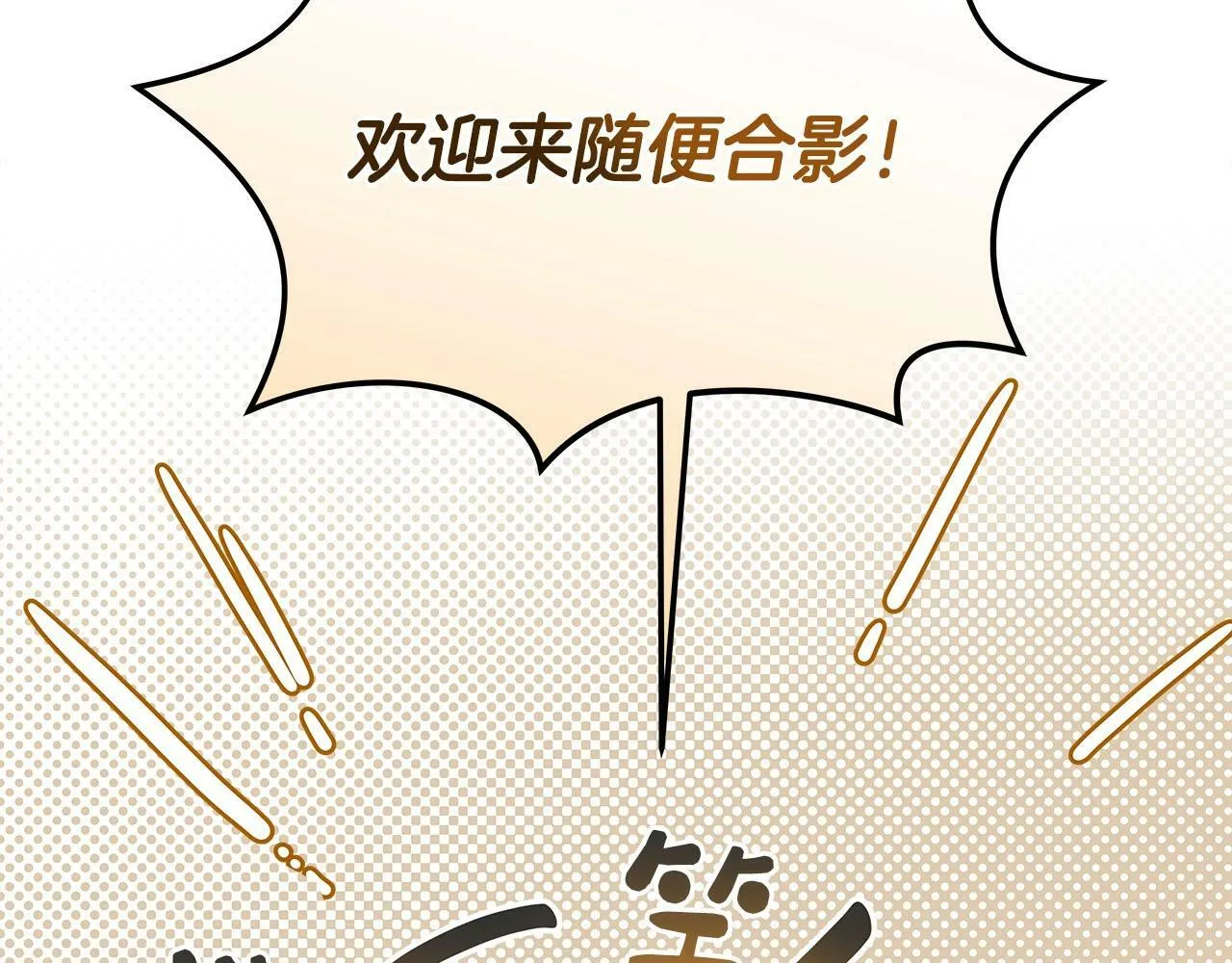 第45话 合影 第127页