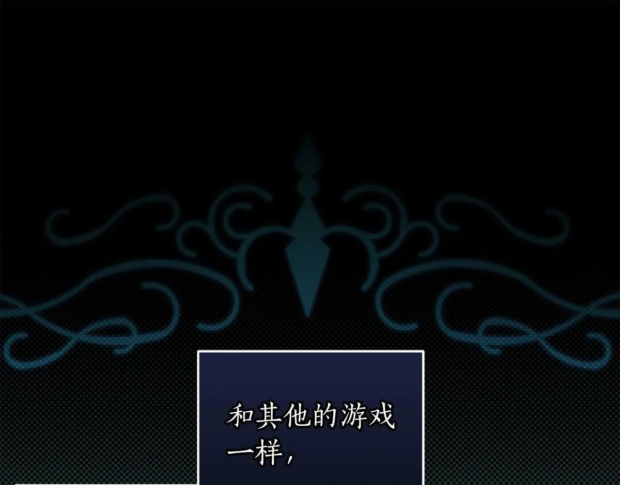 第46话 偷袭直播 第1页