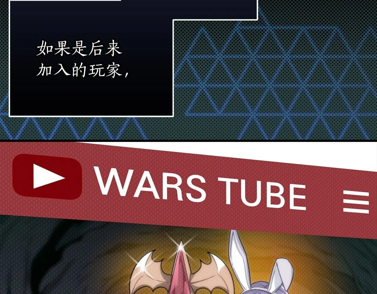 第46话 偷袭直播 第2页
